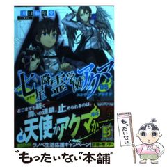 [중고] 칠성 강령학원의 아쿠마 05 / 다구치 센나이도 / KADOKAWA