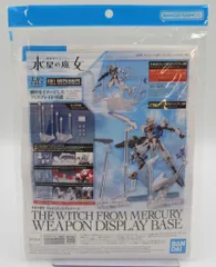 2025年最新】ウェポンディスプレイベースの人気アイテム - メルカリ