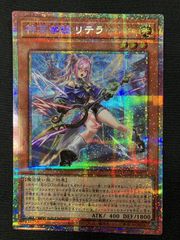 遊戯王 神芸学徒 アルトメギア リテラ プリズマ 1枚 - メルカリ
