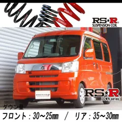 S300系　 ハイゼット　ダウンサス　RSR 中古 RSR RS-Rダウンサス/ハイゼットカーゴ(S320V/S321V)NA/TB[D120D