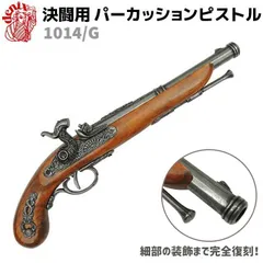レプリカ 古式銃 火縄銃 プリントロック 飾り銃 短銃 木製 模造銃 レプリカ 古式銃 火縄銃 プリントロック 飾り銃 短銃 木製 模造銃