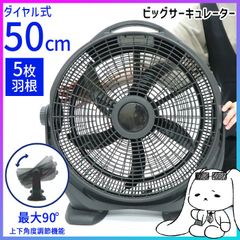 ☆限定価格☆アウトレット☆ハイパワーサーキュレーター HBS-52R