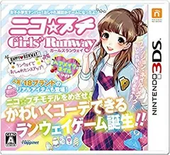 【中古-非常に良い】ニコ☆プチ ガールズランウェイ - 3DS