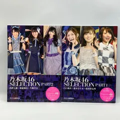 2026年最新】乃木坂 雑誌 まとめの人気アイテム - メルカリ