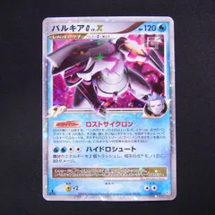 2024年最新】ポケモンカード パルキアg lvの人気アイテム - メルカリ