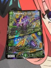 未使用　ピカピカ　GP　プロモ　PROMO　ステゴロカイザー 2025年最新】ステゴロカイザー プロモの人気アイテム - メルカリ