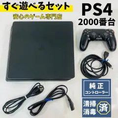 【値下げ中】PS4 一式セット(本体、コントローラー、付属ケーブル)