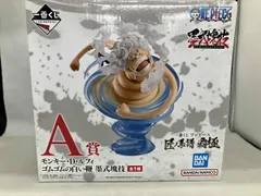 ブリスター未開封 A賞 モンキー・D・ルフィ ゴムゴムの白い鞭 墨式塊技 一番くじ ワンピース 匠ノ系譜 覇極 ワンピース
