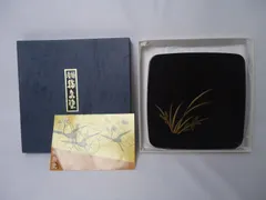 ＜値下げ＞輪島塗 沈金作家 前郁男 茶盆 値下げ＞輪島塗 沈金作家 前郁男 茶盆
