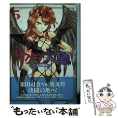 2025年最新】サクラ大戦漫画版第二部の人気アイテム - メルカリ