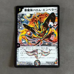 2025年最新】悪魔神バロム・エンペラー シークレットの人気