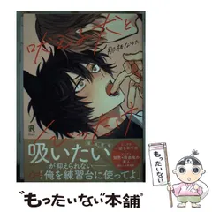 【中古】 吠える犬とくびったけ (from RED COMICS 051) / 那梧なゆた / シュークリーム