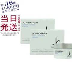 【2個セット】 ジェーシープログラム JCセドナリペール クリーム 30g JC PROGRAMのサムネイル