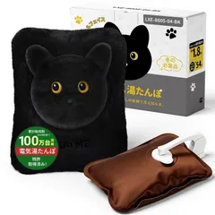 【限定】YUSIDO 湯たんぽ ゆたんぽ 充電式 蓄熱式 電気湯たんぽ 急速充電 4~12H長時間保温 防爆充電器 過熱防止機能 省エネ 暖房器具 洗濯可能 お腹周り 背中 指先 足元 防寒グッズ 冷え対策 ギフト プレゼント（クロネコ）