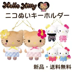 激レア　キティ ミミイ ぬいぐるみ　新品タグ付1999年サンリオピューロランド キティ 激レア 1999年 レトロ ミミイ いちご ぬいぐるみ