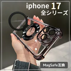 ↓☆  iphone17 全シリーズ ☆ MagSafe マグセーフ ケース 黒色 透明 クリア レンズ保護 スタンド付き iPhone17 全シリーズ iPhone17  / Air / Pro / ProMax ワイヤレス 充電 カバー ④