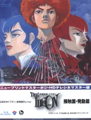 伝説巨神イデオン Blu-ray ニュープリントマスターポジ Amazon.co.jp: 伝説巨神イデオン 劇場版 Blu-ray 接触篇 発動篇