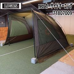 LOGOS(ロゴス) neos カーサイドオーニング 71807009