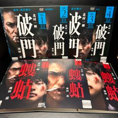 疫病神シリーズ　破門 全4巻 ＋ 螻蛄 全3巻　DVD　出演：	北村一輝、濱田岳、山下リオ、鶴見辰吾