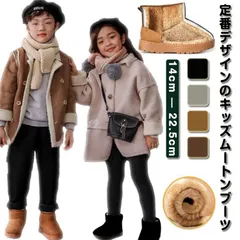 裏起毛 スノーブーツ ムートンブーツ 19 ベビー キッズ サイドゴア 14 シューズ 子供靴 ショートブーツ おしゃれ 防寒 男の子 ブーツ べたんこ ムートンブーツ 可愛い 暖かい 秋冬 女の子 #conne561018