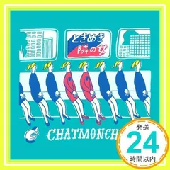 【激レア！！】チャットモンチー　関係者限定Tシャツ チャットモンチー Tシャツ Jr Large - メルカリ