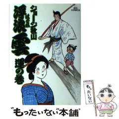 2025年最新】秋山ジョージの人気アイテム - メルカリ
