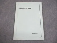 2025年最新】鉄緑会数学実戦講座の人気アイテム - メルカリ