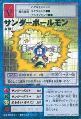デジモンカードゲーム マグナモン St-250 - メルカリ