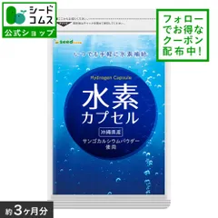 2024年最新】水素パウダーの人気アイテム - メルカリ