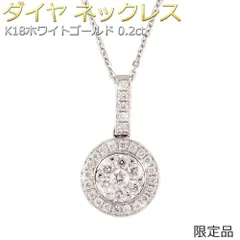 【限定1点限り】ダイヤモンド ネックレス K18 ホワイトゴールド 0.23ct ７ダイヤ コロネットセッティング 0.23カラット ペンダント 綺麗 誕生日 結婚記念日 贈り物 お祝い 還暦 ギフト 女性 妻 母 娘 プレゼント レディース