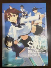 島田フミカネ ART WORKS OF STRIKE WITCHES (イラスト・画集) : 島田 フミカネ