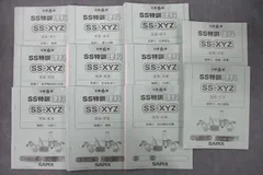 2025年最新】SS特訓 理科の人気アイテム - メルカリ