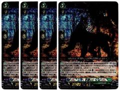 ヴァンガード AveMujica EXRRR以下4コン 零騎転生 ヴァンガード】零騎転生 Ave Mujica関連 EXRRR以下4コンの通販