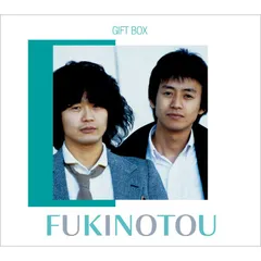 2025年最新】緑輝く日々 ふきのとうの人気アイテム - メルカリ