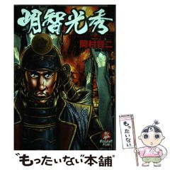 中古】 参同契普説 The・禅part 2 / 原田雪渓 / ペンハウス