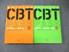 2025年最新】cbt pass 8の人気アイテム - メルカリ