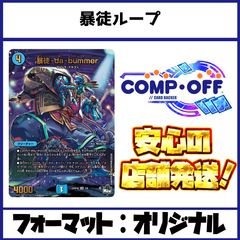 2414 赤青白庵野水晶(ラッカ庵野、ラッカゾージア) コンプオフ