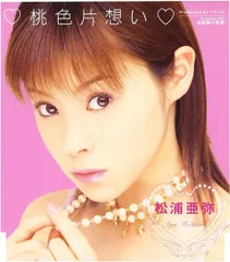 松浦亜弥  T・W・O レコード 新品未開封 稀少 限定盤 レコード2枚組〔 松浦亜弥 - T.W.O 〕あやや - メルカリ