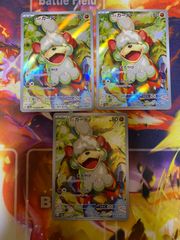ヒスイガーディAR 3枚