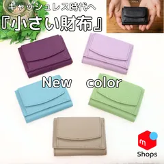 【大人気】三つ折りミニ財布　コンパクトウォレット　キャッシュレス　黒　本革　極小　グレージュ　パープル　ライトグリーン　ライトブルー　レベンダー