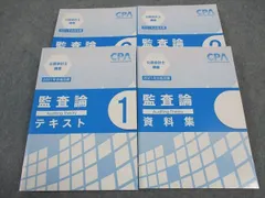 2025年最新】公認会計士 セットの人気アイテム - メルカリ