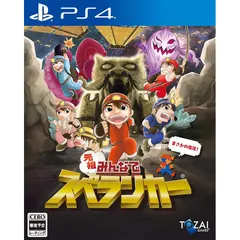 元祖みんなでスペランカー - PS4