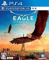 イーグルフライトVR専用