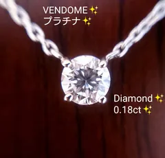 VENDOME✨キャトル ネックレス プラチナ 一粒 ダイヤモンド 新品仕上げ済 ダイヤ