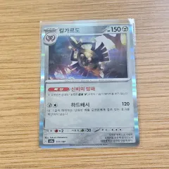 2025年最新】ポケモン 韓国 テラスタルの人気アイテム - メルカリ