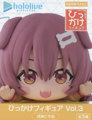【中古】フィギュア 戌神ころね 「バーチャルYouTuber ホロライブプロダクション」 ひっかけフィギュア Vol.3