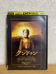 2026年最新】クンドゥン の人気アイテム - メルカリ