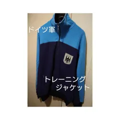 実物  ドイツ軍 トレーニングジャケット 希少ビッグサイズ    A－1
