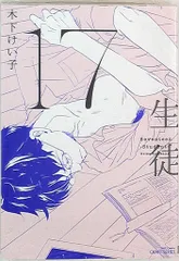 2025年最新】木下けい子の人気アイテム - メルカリ 