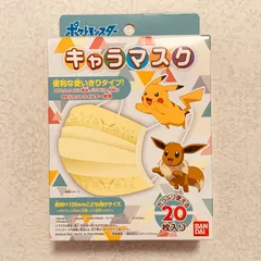 新品 ポケモン キャラマスク 20枚入り こども用 ピカチュウ イーブイ 小学校用　※ネコポス配送
